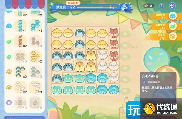 原神悠悠慢莊園布局方案推薦
