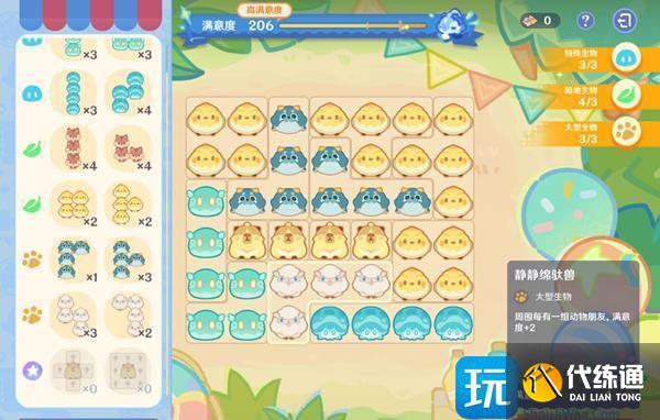 原神悠悠慢莊園布局方案推薦