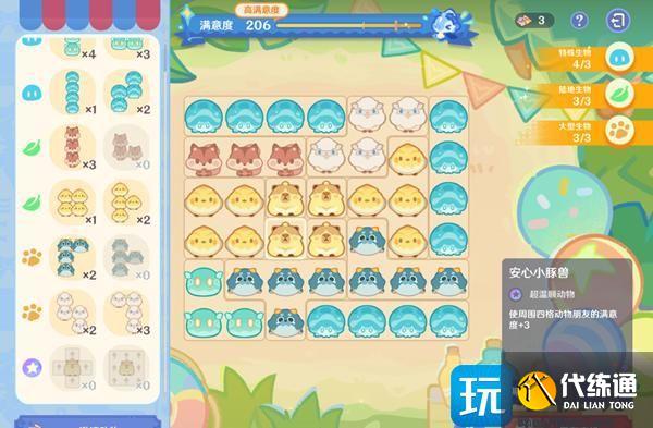 原神悠悠慢莊園布局方案推薦