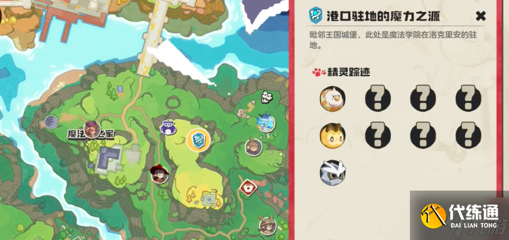 洛克王国世界小怂猫怎么获取-小怂猫获取攻略