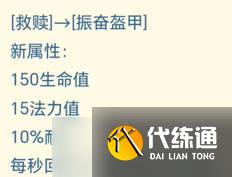 《云頂之弈》14.5版本裝備更新爆料一覽