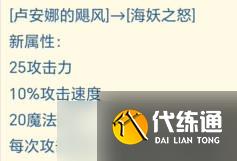 《云頂之弈》14.5版本裝備更新爆料一覽