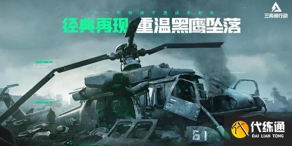 三角洲行動戰術裝備有哪些