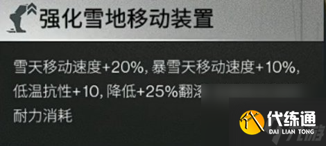 七日世界雪地裝置無限耐久攻略：三步解鎖永久強化！