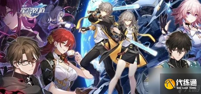 崩鐵3.0五星虛無角色強度榜：黃泉領銜T0梯隊