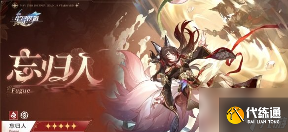 崩鐵3.0五星虛無角色強度榜：黃泉領銜T0梯隊