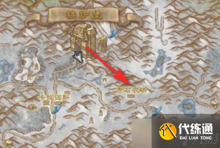 《魔兽世界》骑术训练师位置大全
