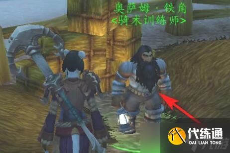 《魔兽世界》骑术训练师位置大全