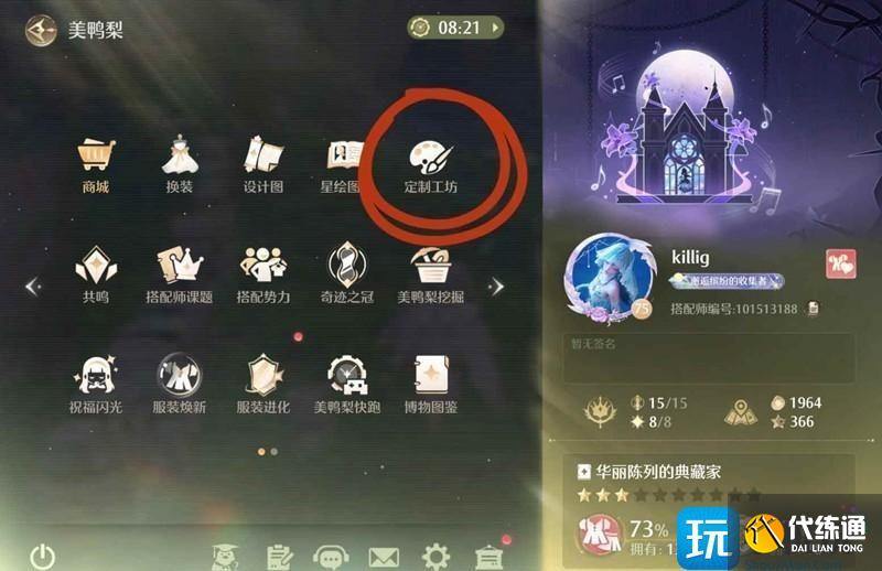 无限暖暖织纹绘制玩法攻略