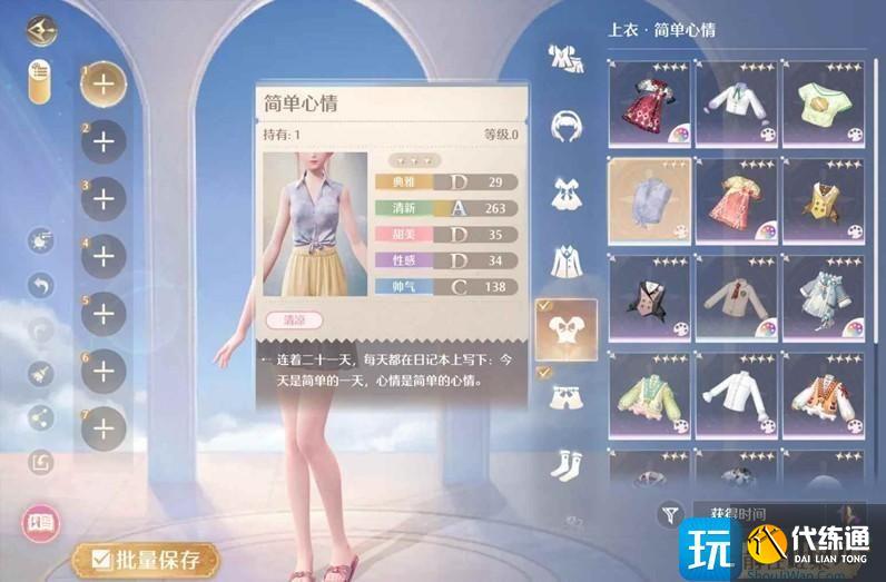 无限暖暖织纹绘制玩法攻略