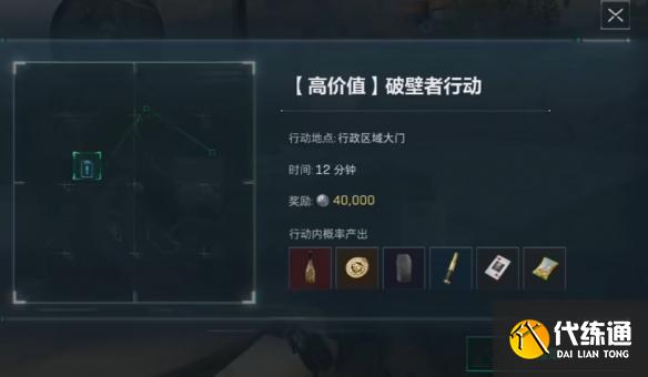 三角洲行動零號大壩金庫進入方法
