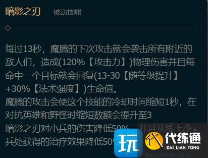 英雄联盟手游梦魇技能是什么