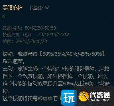 英雄联盟手游梦魇技能是什么