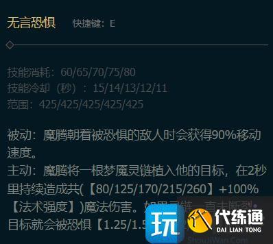 英雄联盟手游梦魇技能是什么