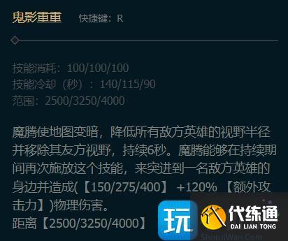 英雄联盟手游梦魇技能是什么