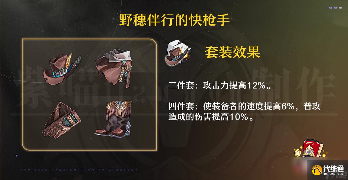 崩坏星穹铁道阿格莱雅遗器推荐