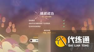 原神秋津羽球二重夢第一天如何滿獎勵