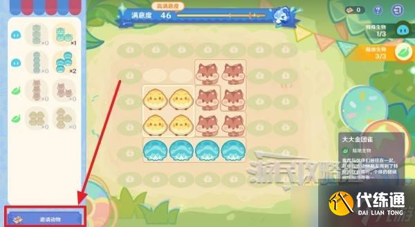 原神和旋舞劇第一階段經營滿獎勵 和旋舞劇第一階段獎勵怎么拿
