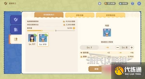 原神和旋舞劇第一階段經營滿獎勵 和旋舞劇第一階段獎勵怎么拿