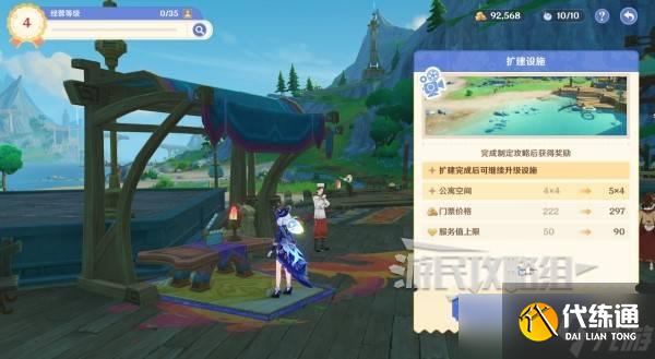 原神和旋舞劇第一階段經營滿獎勵 和旋舞劇第一階段獎勵怎么拿