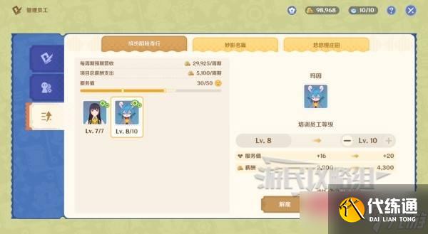 原神和旋舞劇第一階段經營滿獎勵 和旋舞劇第一階段獎勵怎么拿