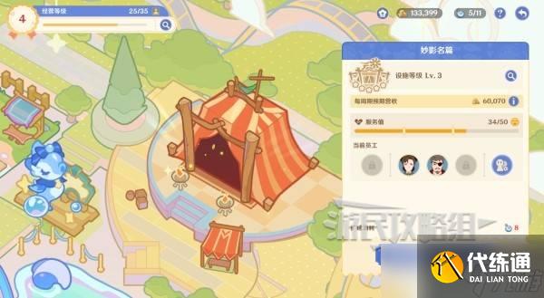 原神和旋舞劇第一階段經營滿獎勵 和旋舞劇第一階段獎勵怎么拿