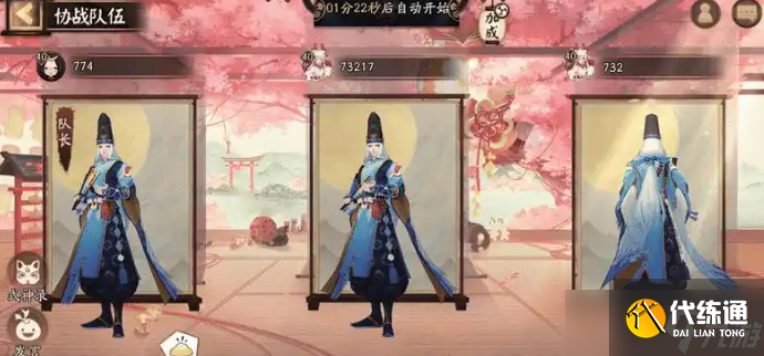 陰陽師520游園藏寶活動怎么玩 520游園藏寶活動獎勵有哪些