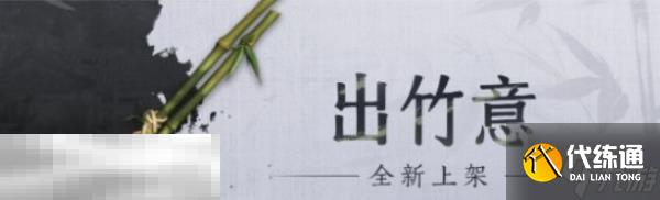 燕云十六声上新了什么外观 燕云十六声1.7更新内容大全