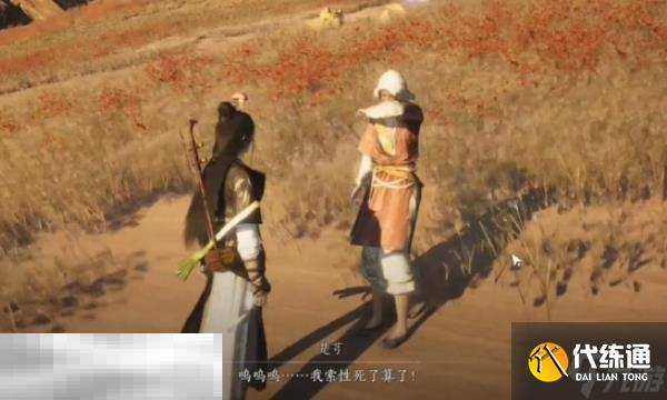 燕云十六声胡为因果奇遇怎么做 胡为因果奇遇任务攻略