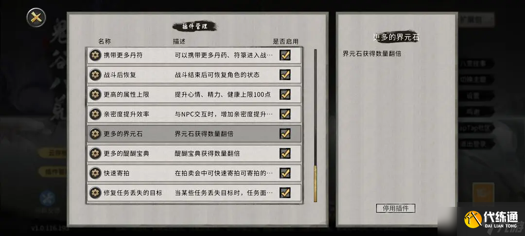 鬼谷八荒界元石怎么获得