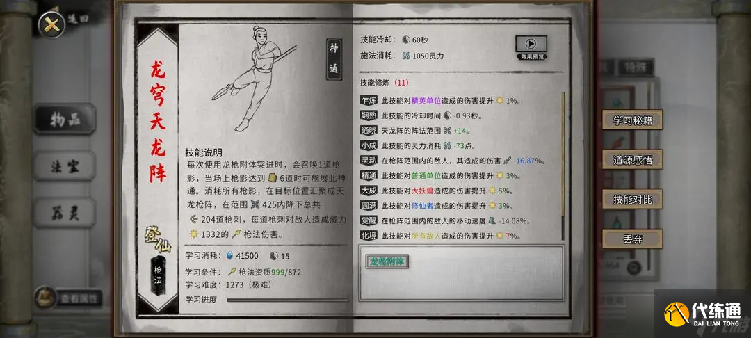 鬼谷八荒界元石怎么获得