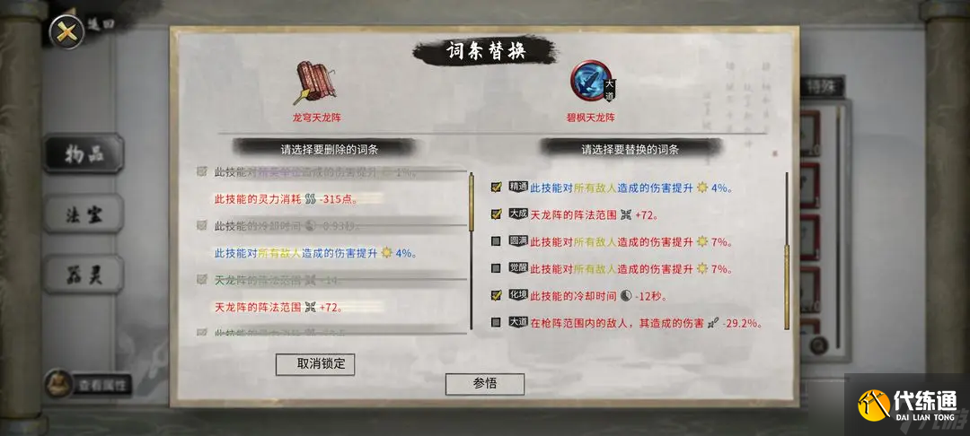 鬼谷八荒界元石怎么获得