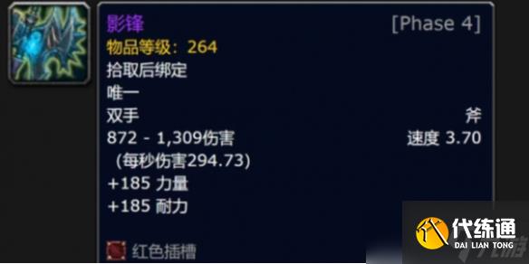 《魔兽世界》wlk影锋获得方法介绍