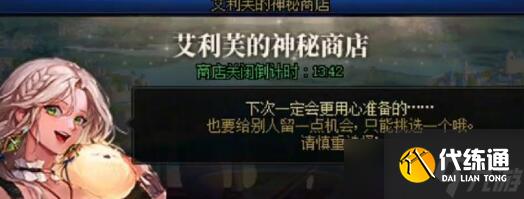 《DNF》古老的秘宝玛瑙获得方法