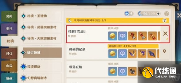 原神深藍成就怎么做-深藍成就達成攻略