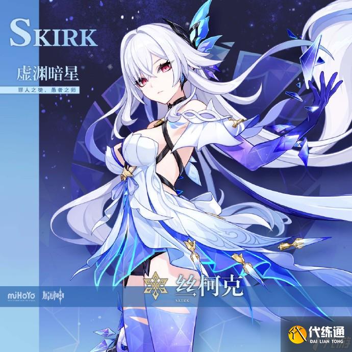原神絲柯克是誰 原神絲柯克角色介紹