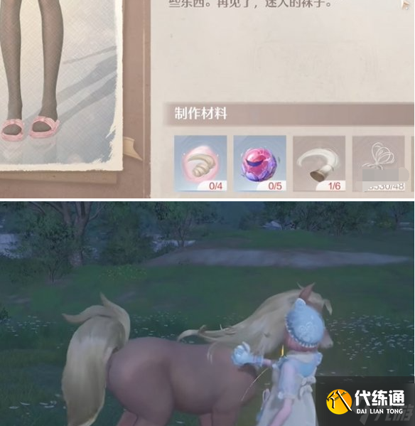 無限暖暖黑絲襪怎么制作-黑絲襪制作攻略