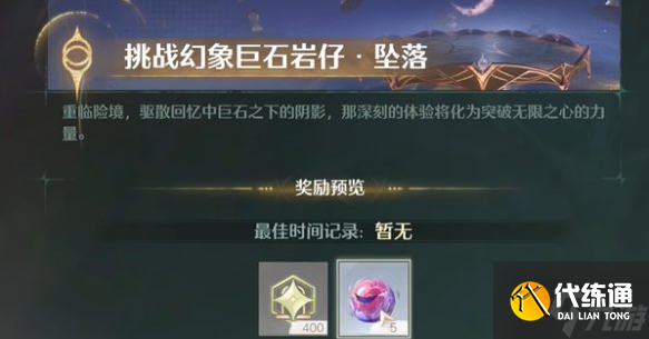 無限暖暖黑絲襪怎么制作-黑絲襪制作攻略