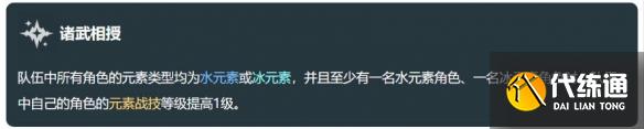 《原神》丝柯克技能介绍