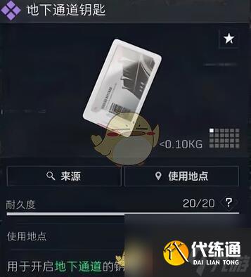 《三角洲行动》零号大坝地下通道位置一览