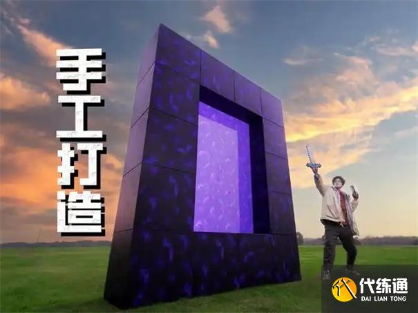 我的世界地狱门怎么做