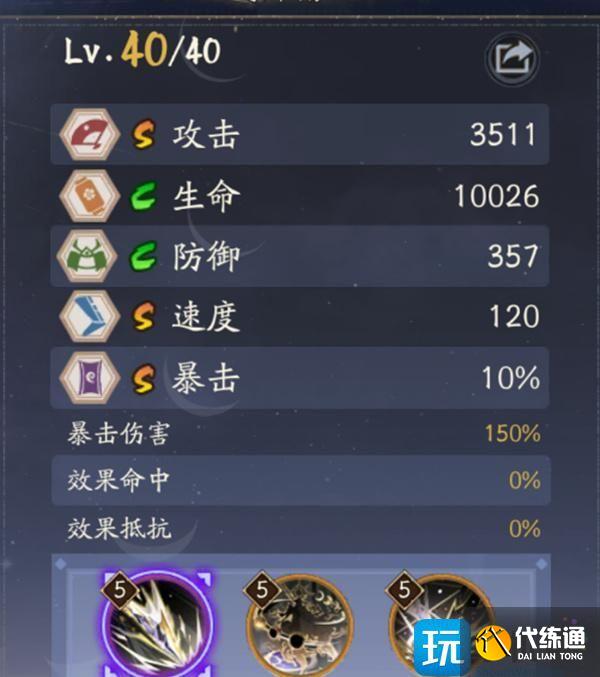 阴阳师SP泷夜叉姬技能是什么?