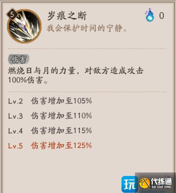 阴阳师SP泷夜叉姬技能是什么?