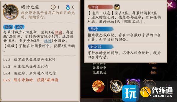 阴阳师SP泷夜叉姬技能是什么?