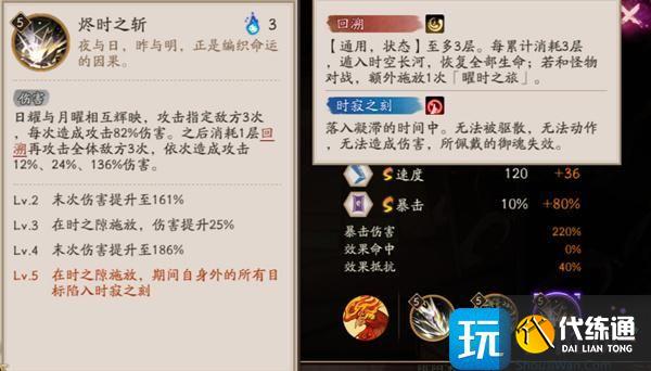 阴阳师SP泷夜叉姬技能是什么?