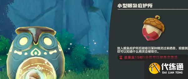 洛克王国世界寂灭骨龙获取方法