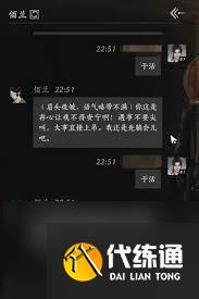 燕云十六聲如何與佰蘭對話結(jié)交