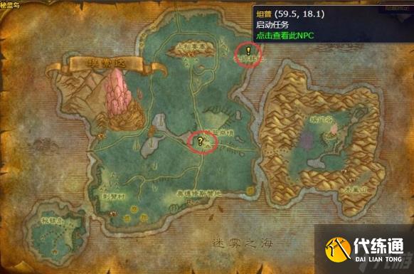 魔兽世界火焰的召唤任务怎么做 wlk萨满职业任务火焰的召唤攻略