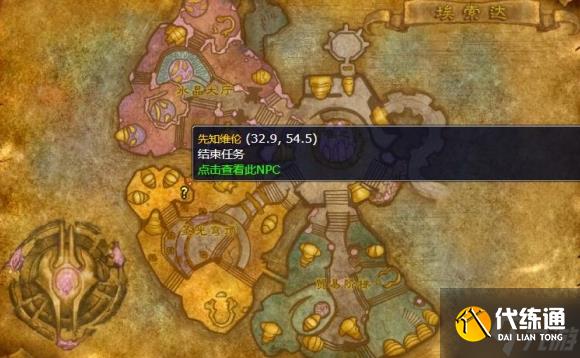 魔兽世界火焰的召唤任务怎么做 wlk萨满职业任务火焰的召唤攻略