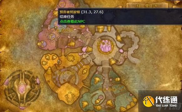 魔兽世界火焰的召唤任务怎么做 wlk萨满职业任务火焰的召唤攻略